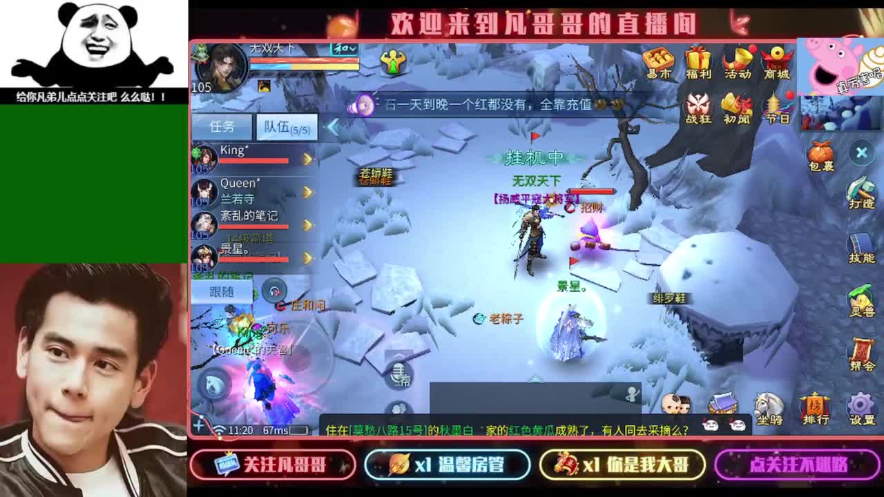 纵横天下激情满满~ 第3段