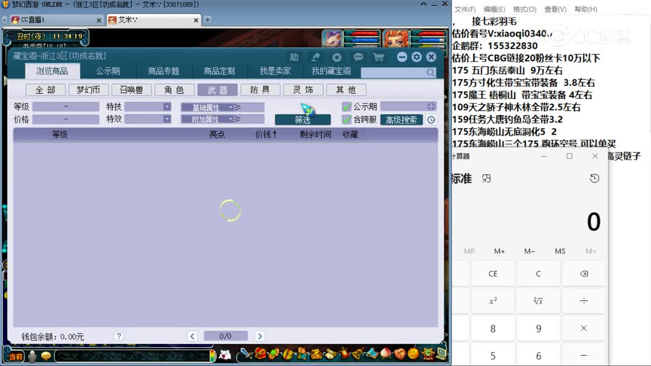 【主播点评】霜陨