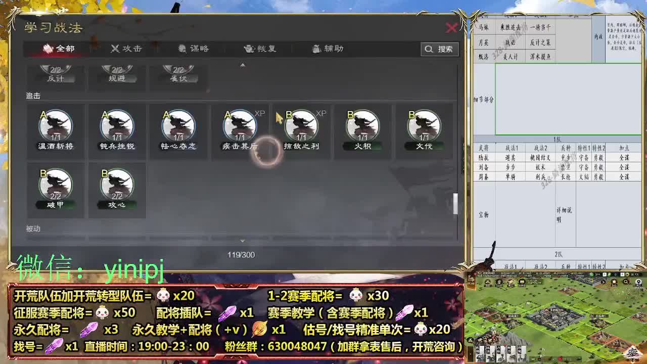 细节配将师在线师配将，细节开荒 第4段