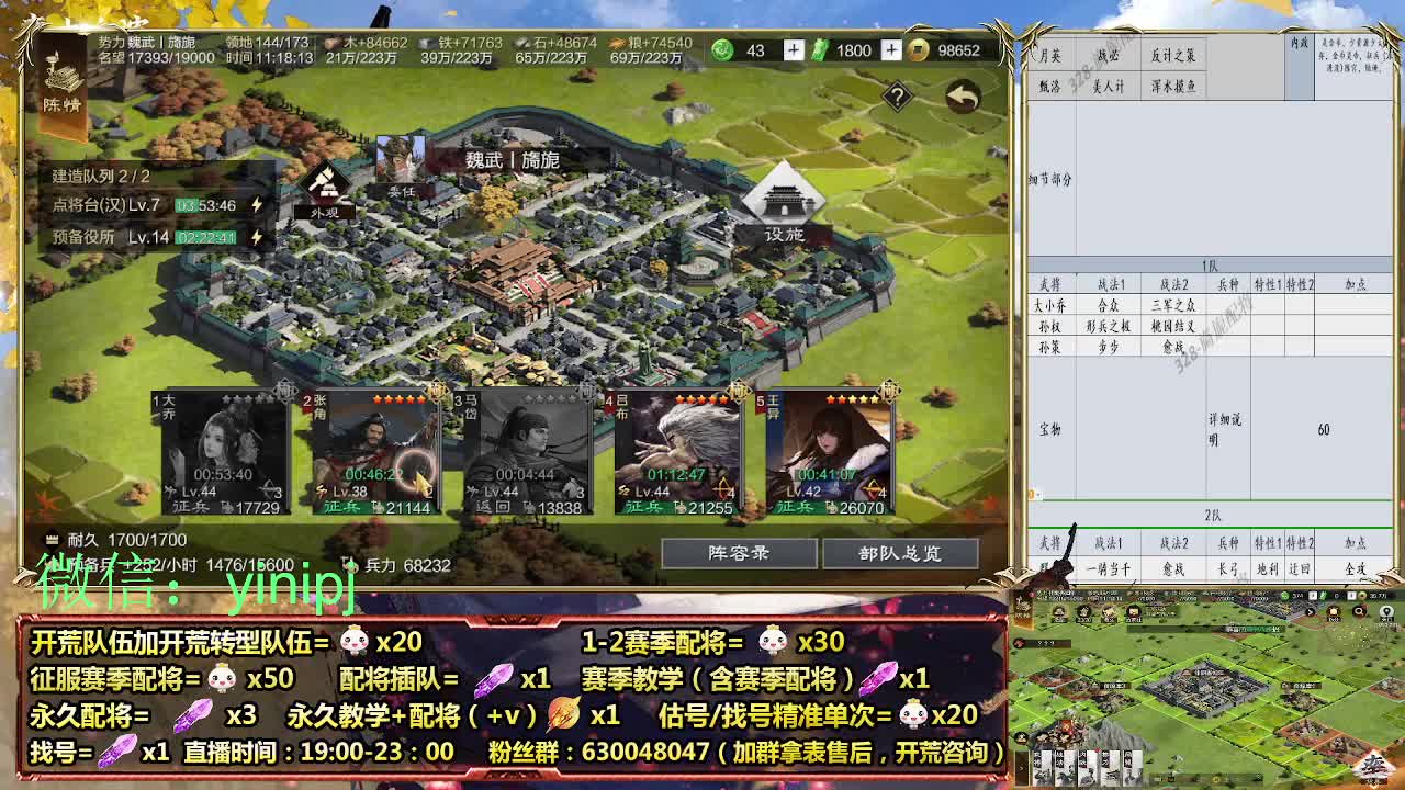 细节配将师在线师配将，细节开荒 第5段