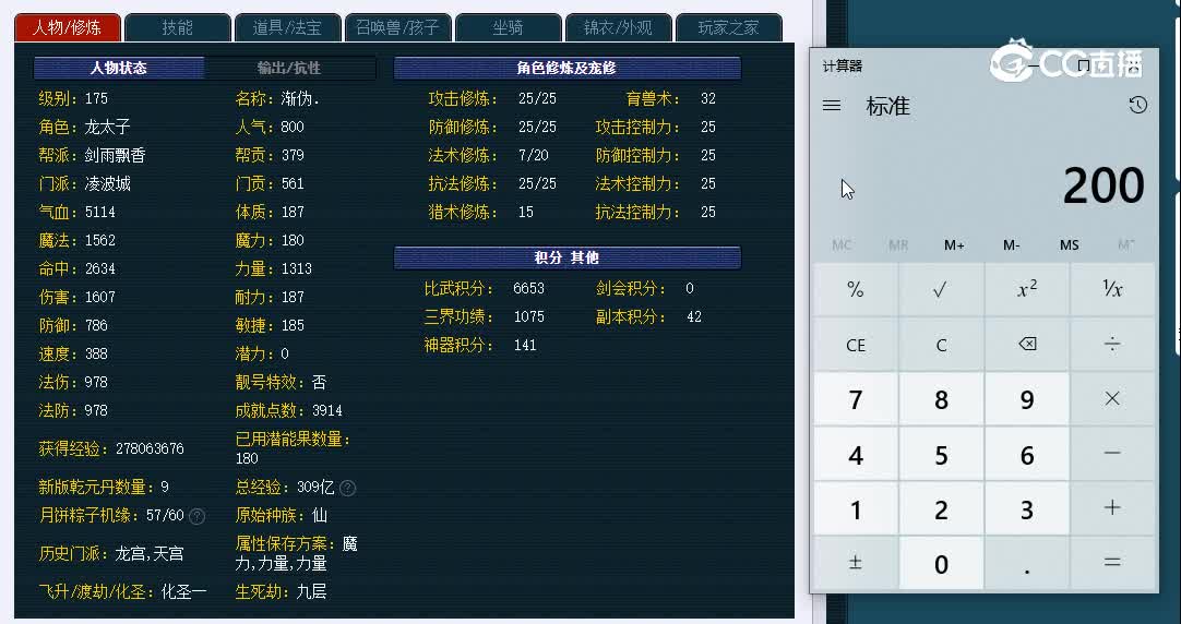 175紫禁城885凌波城