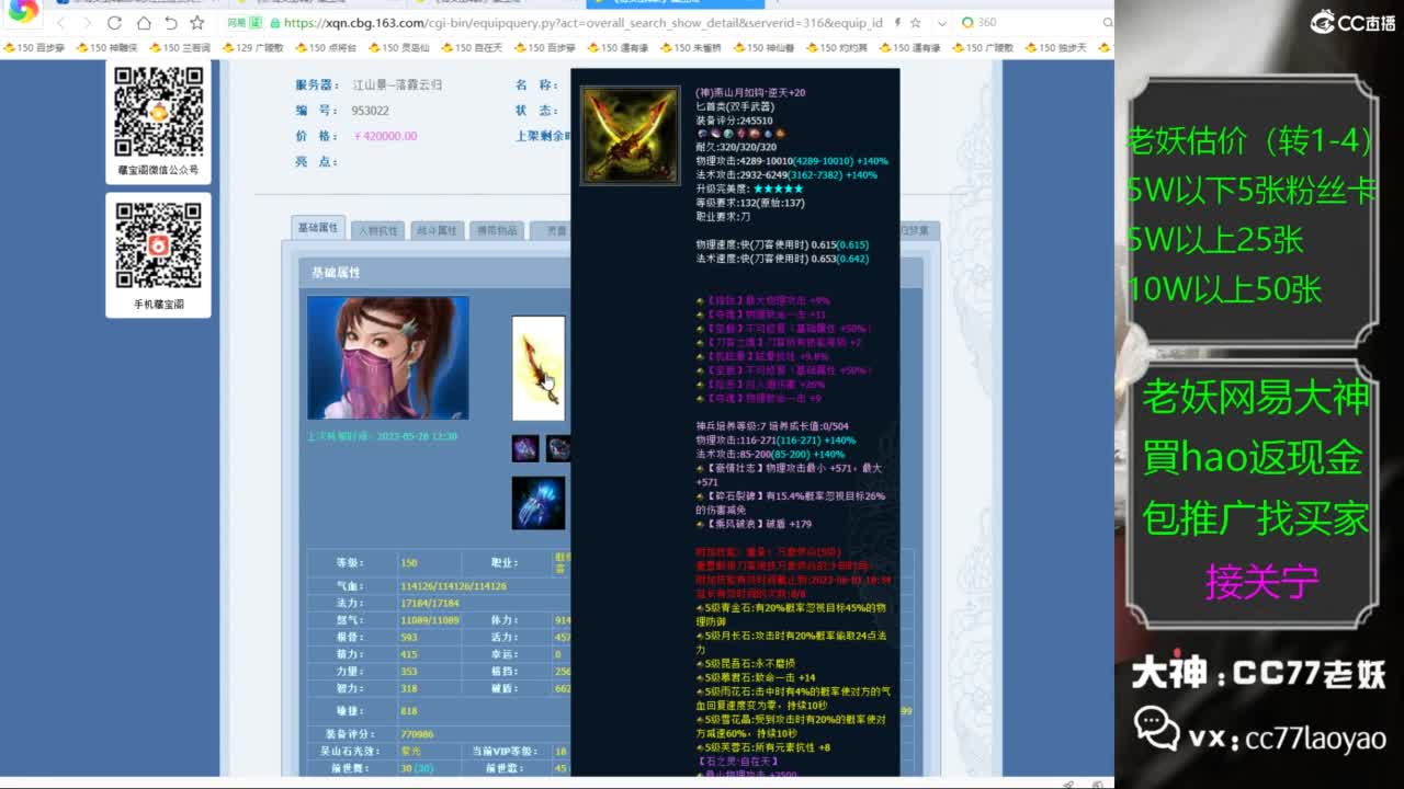 老妖又找到性价比号啦 第1段