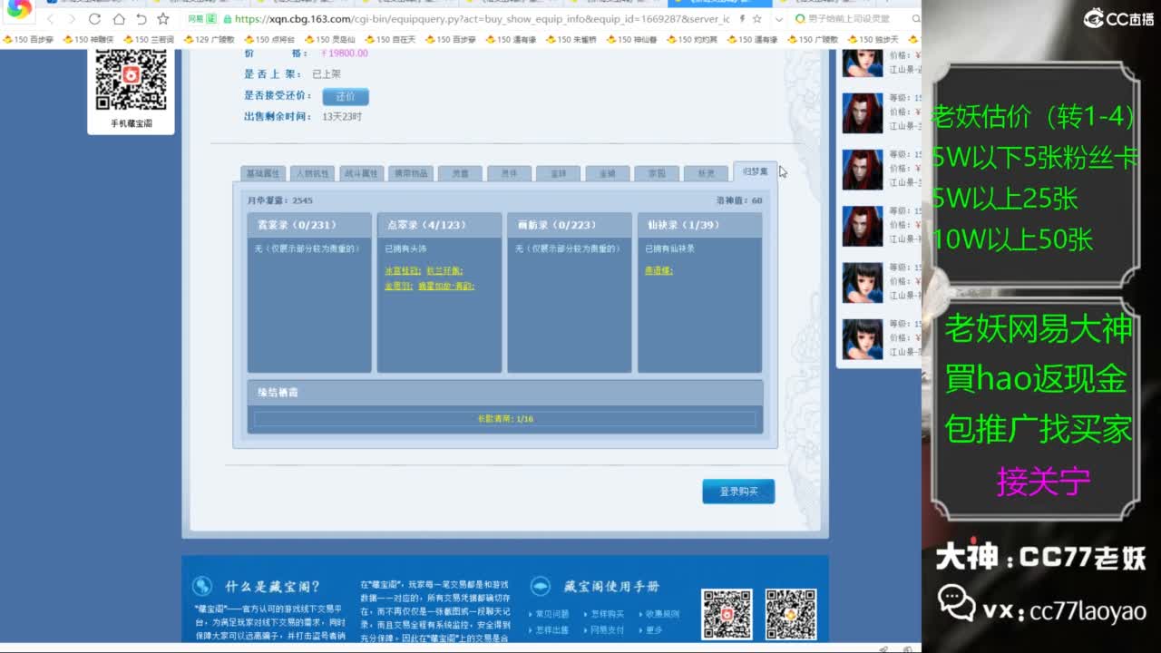 老妖又找到性价比号啦 第2段