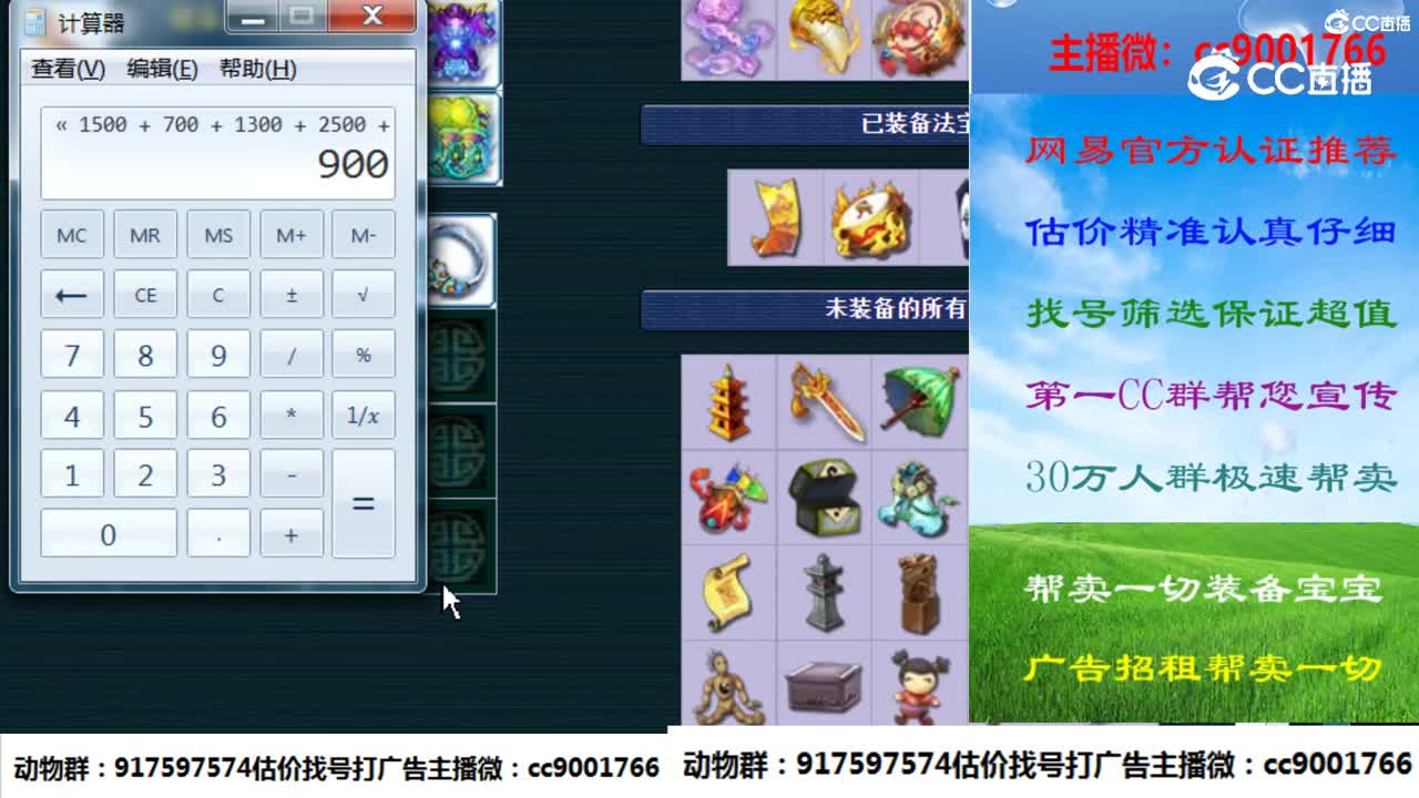 葫芦娃专业估价CCID378024271