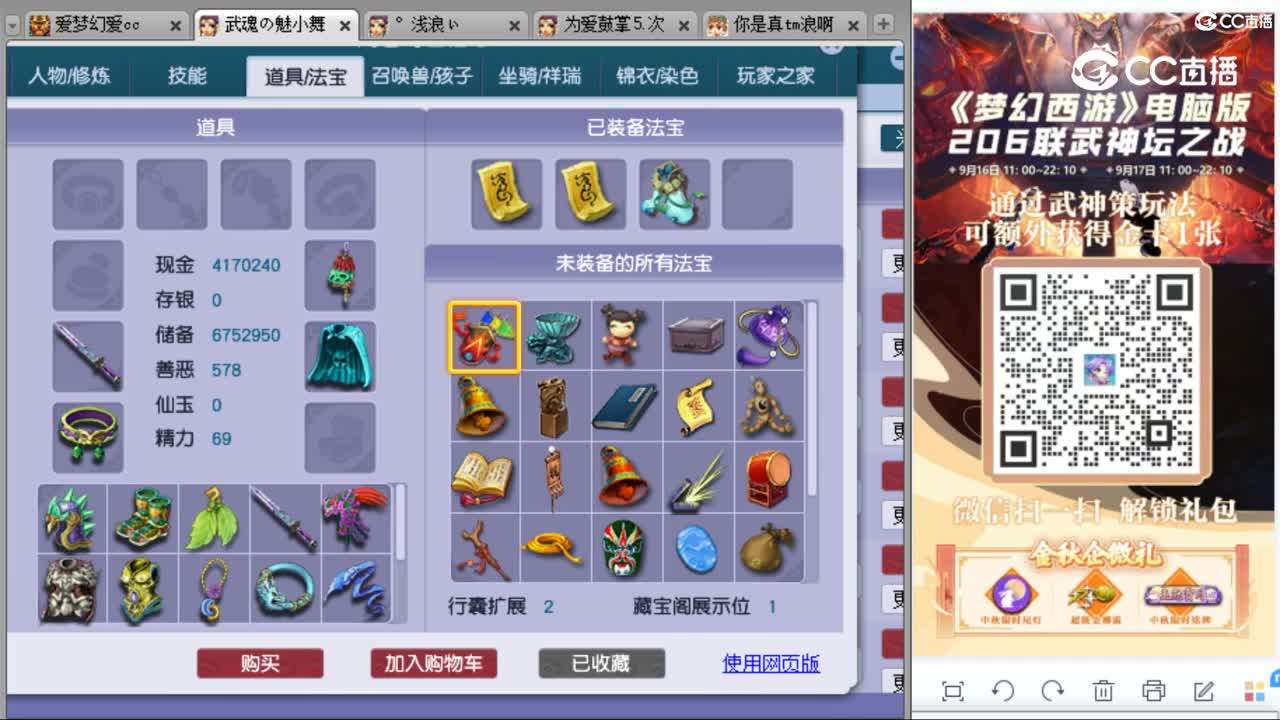 cc_capture_20230923114706