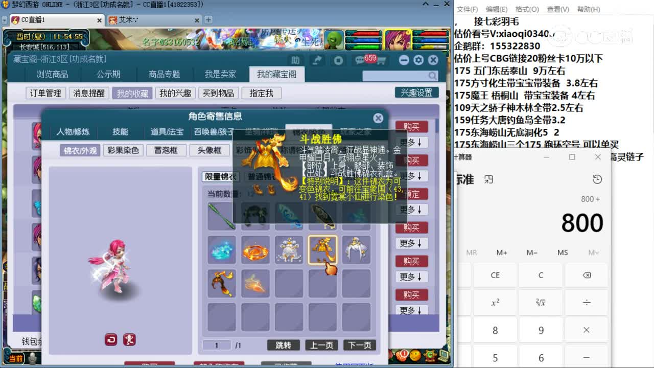 【主播点评】凌波城