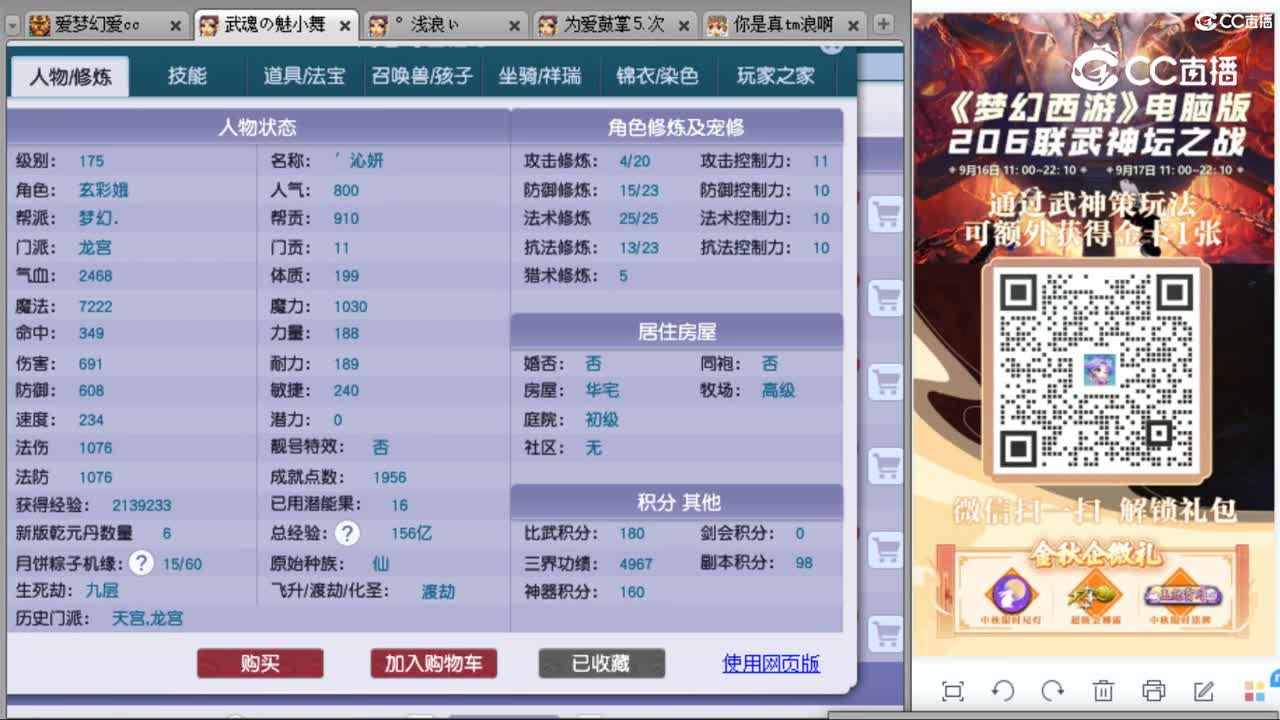 cc_capture_20230923120823