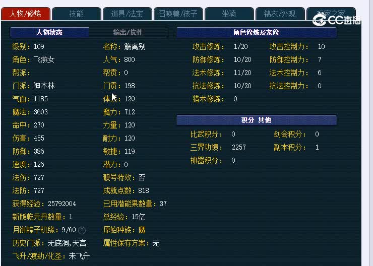 109渔岛095神木林