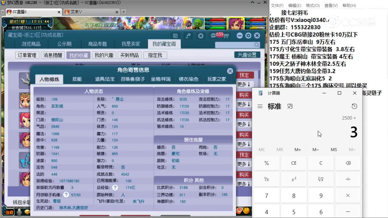 【主播点评】普陀山