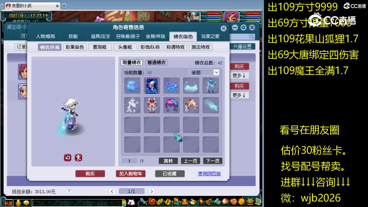 【主播点评】魔王寨
