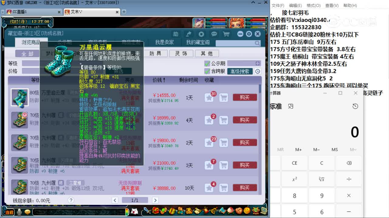 【主播点评】九州履