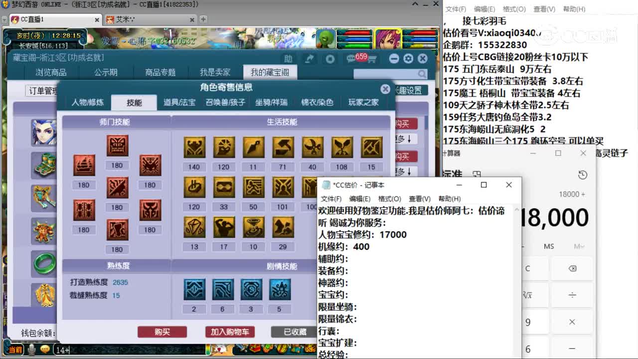 【主播点评】魔王寨