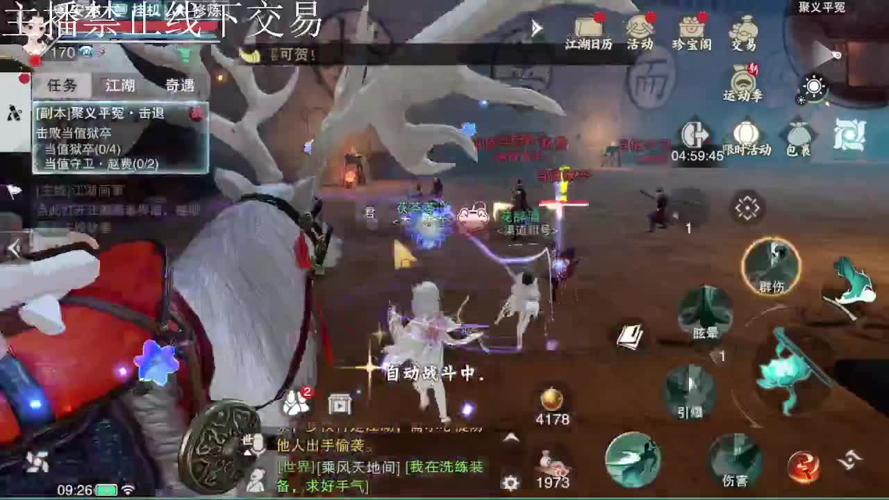 专治各种不开心 第4段