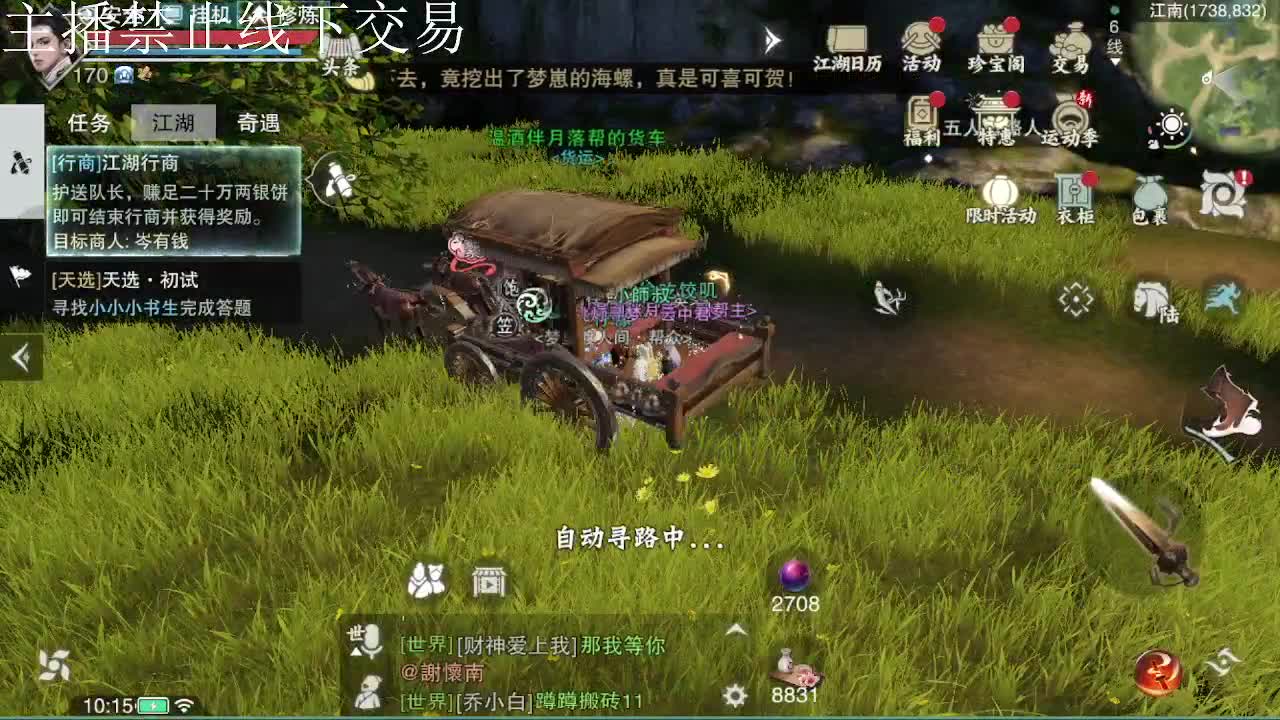 专治各种不开心 第6段