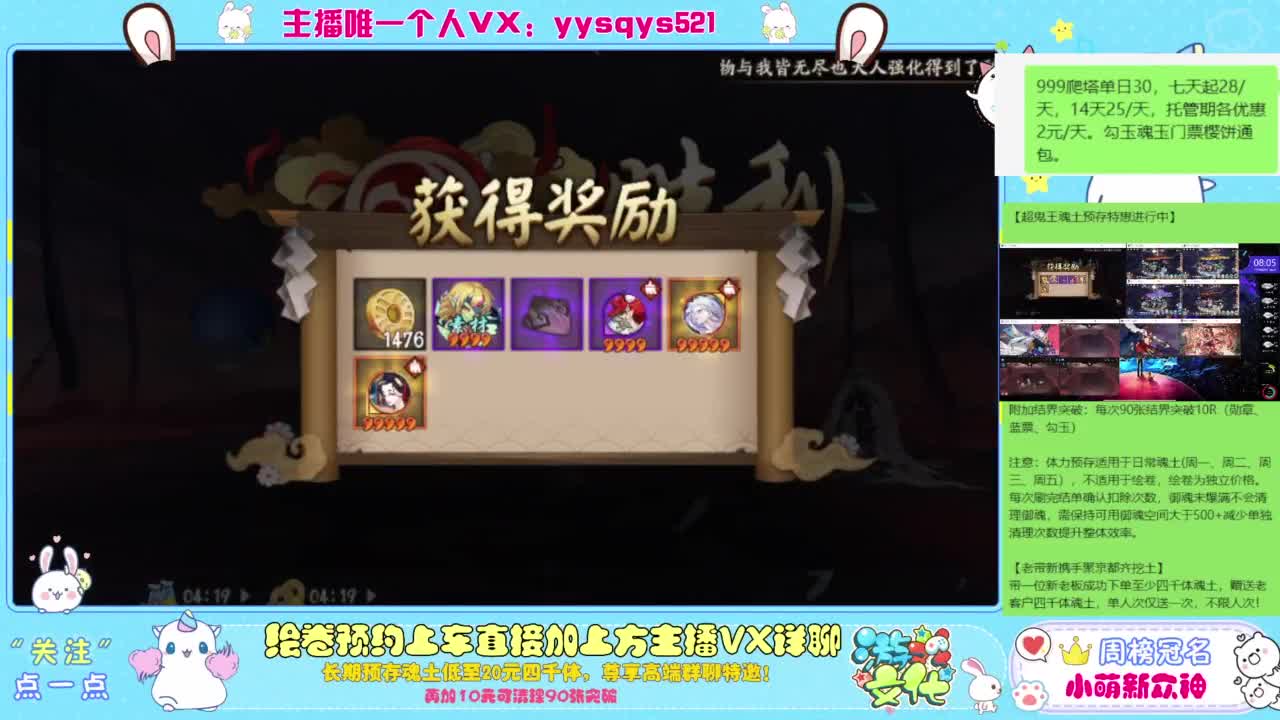 接爬塔999,魂土预存,百星,超鬼王, 第1段