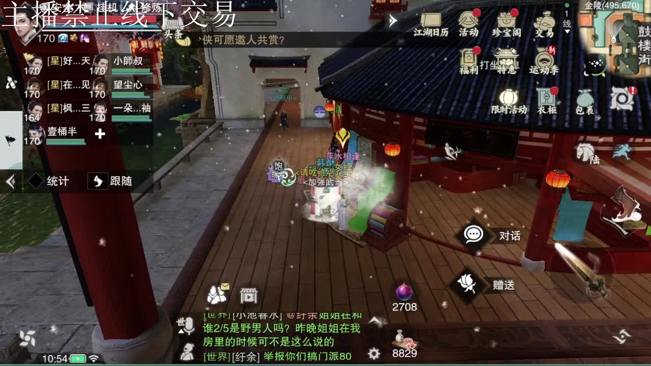 专治各种不开心 第7段