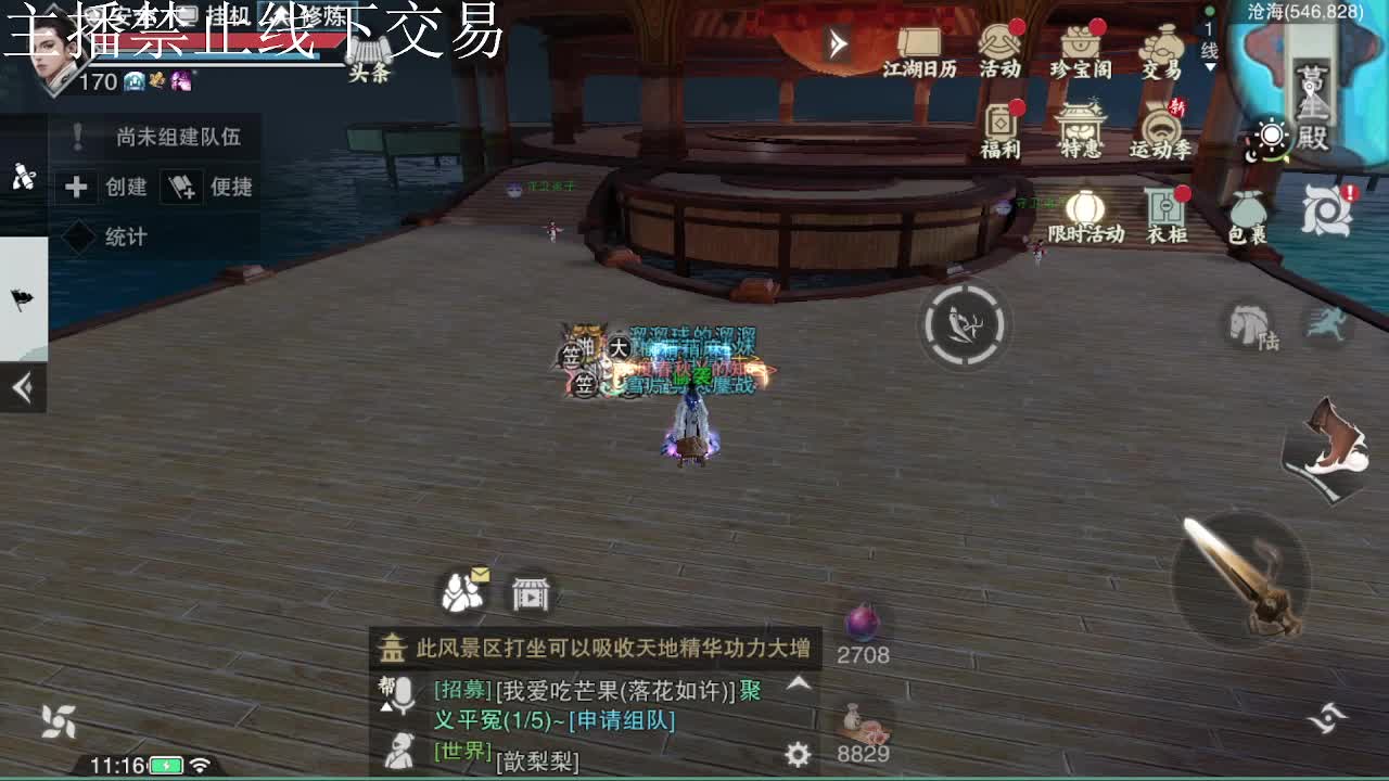 专治各种不开心 第8段