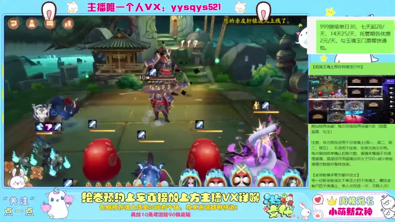 接爬塔999,魂土预存,百星,超鬼王, 第2段