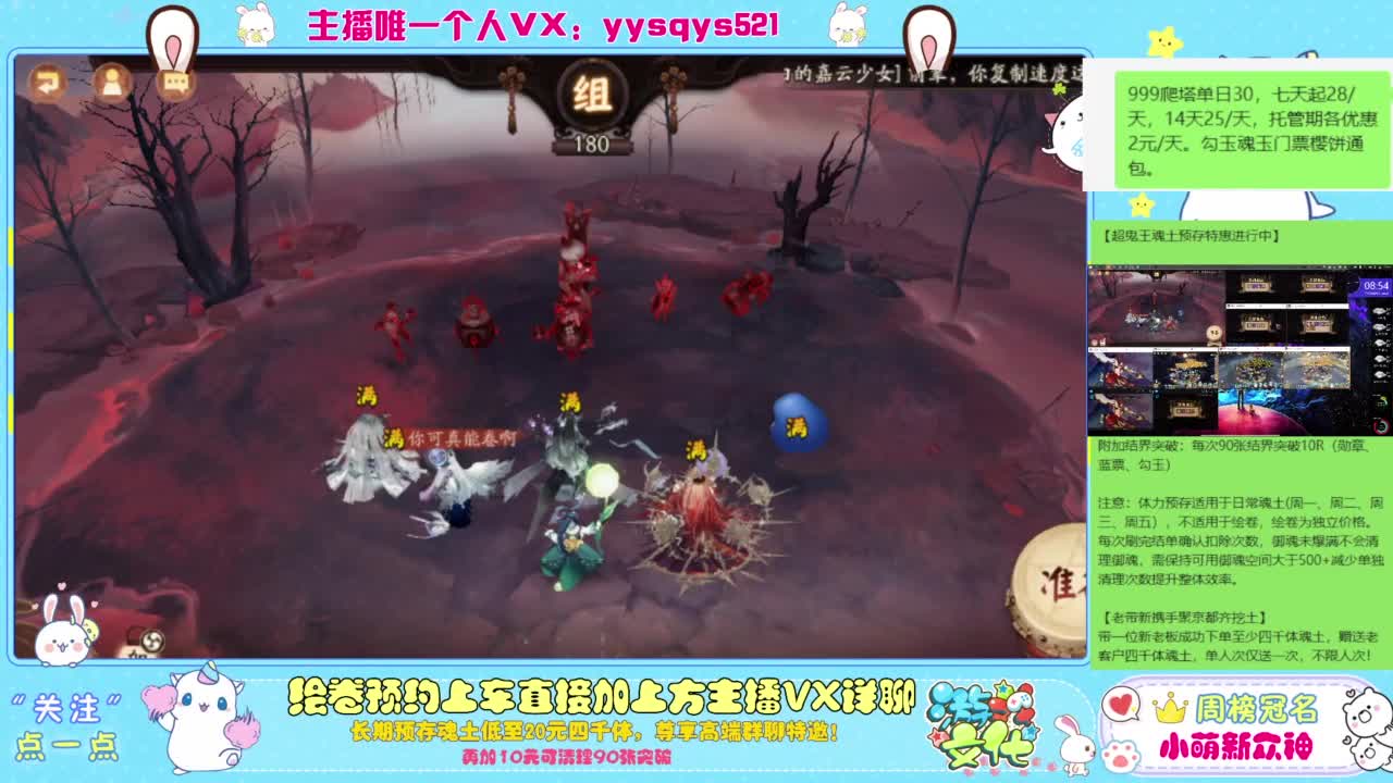接爬塔999,魂土预存,百星,超鬼王, 第3段
