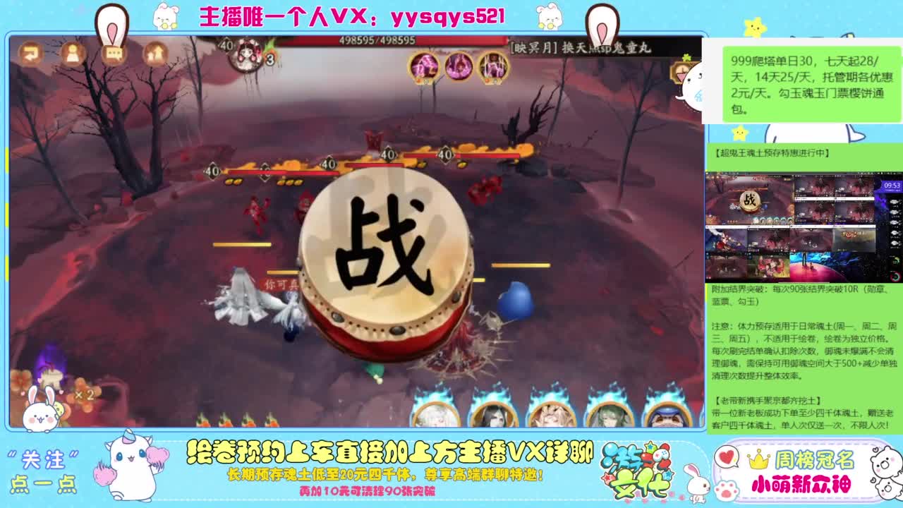 接爬塔999,魂土预存,百星,超鬼王, 第5段