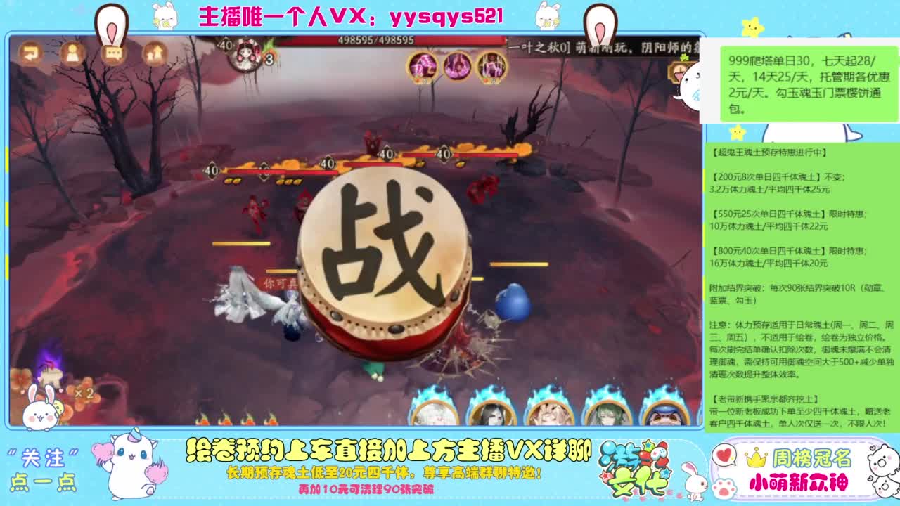 接爬塔999,魂土预存,百星,超鬼王, 第6段