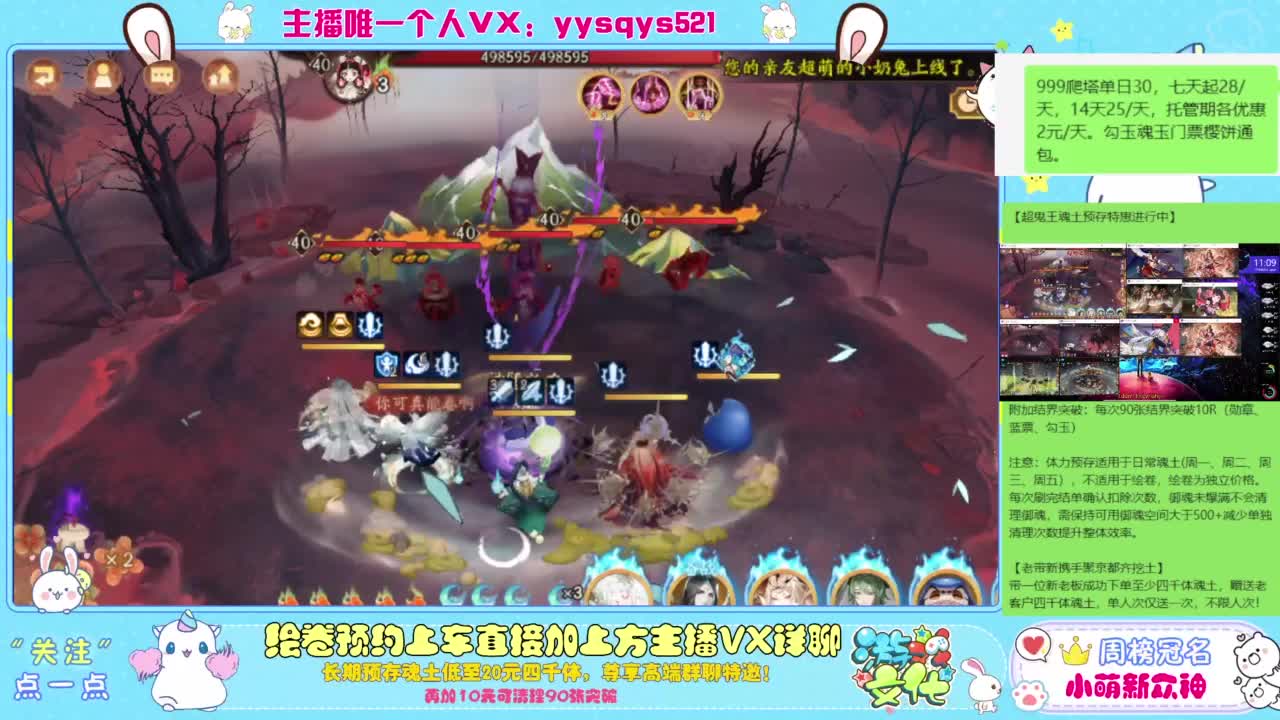 接爬塔999,魂土预存,百星,超鬼王, 第7段