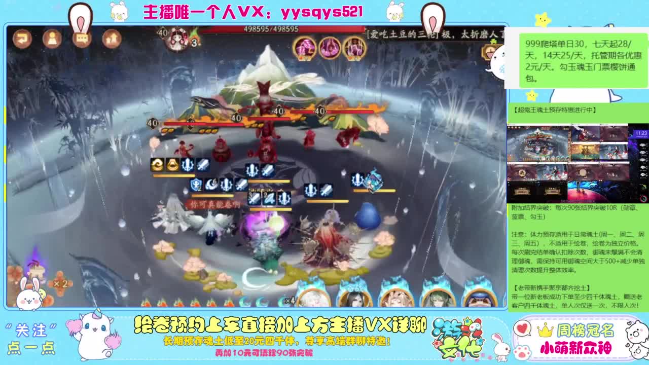 接爬塔999,魂土预存,百星,超鬼王, 第8段