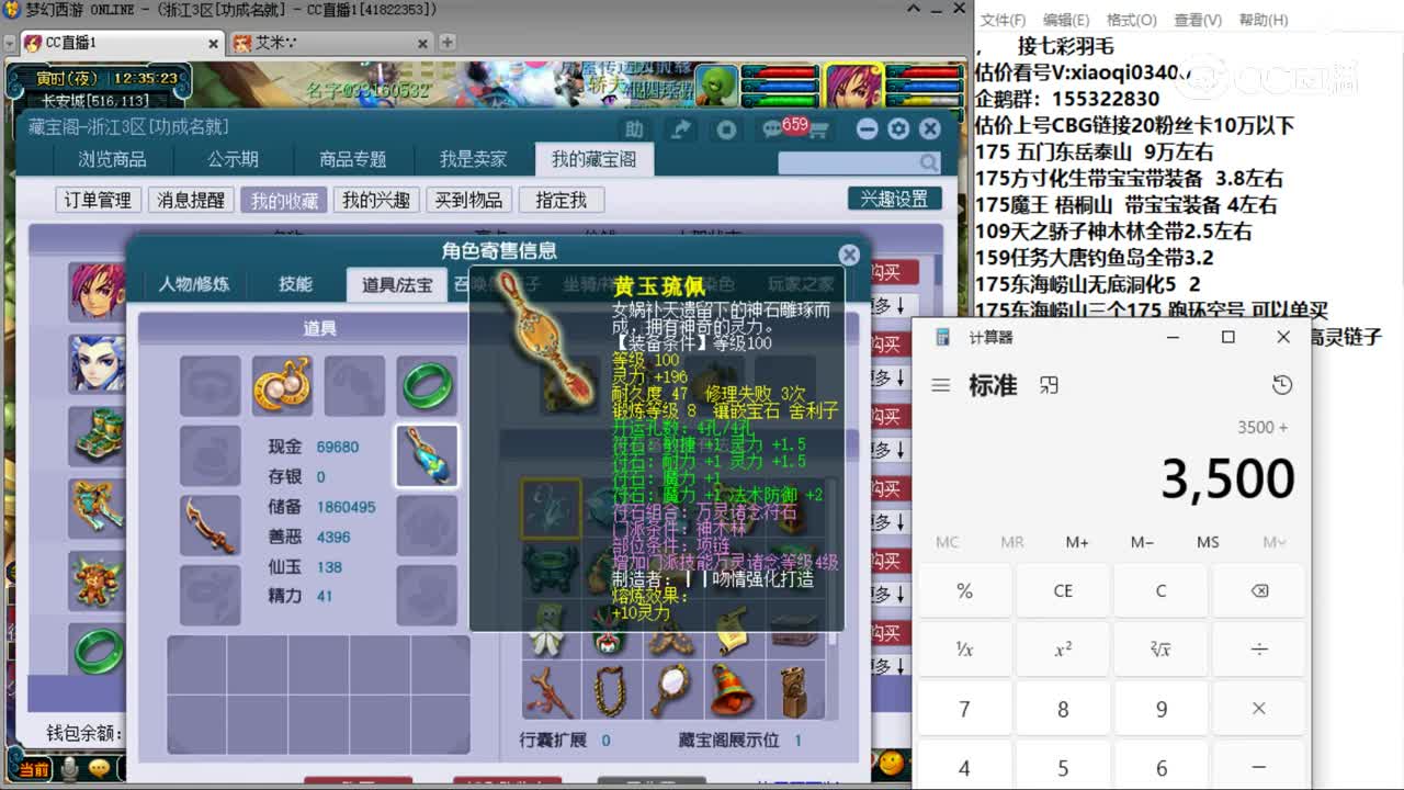 【主播点评】神木林