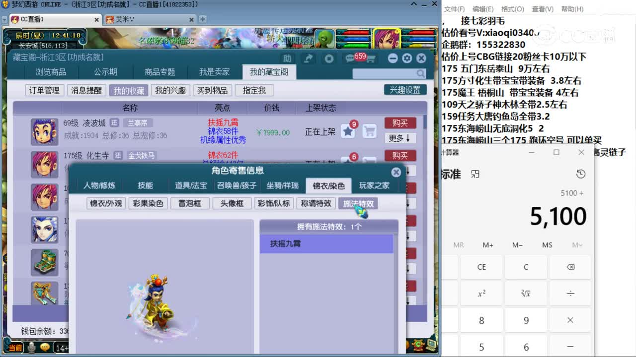 【主播点评】凌波城