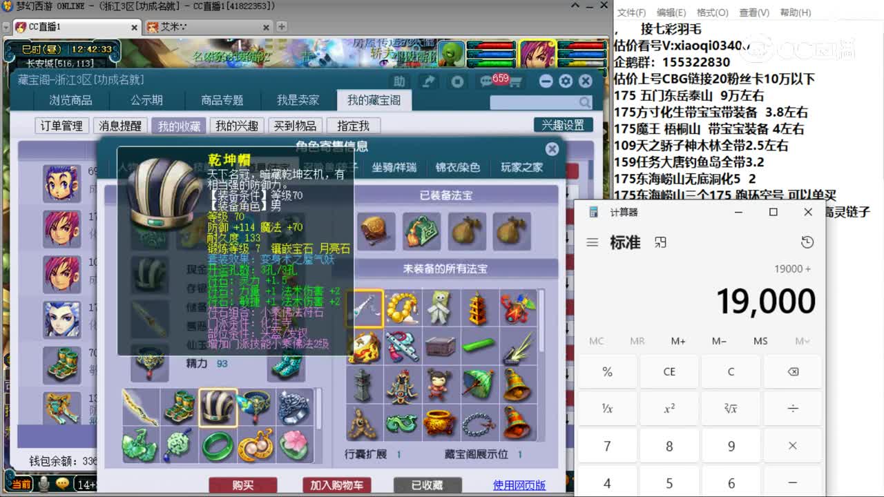 【主播点评】化生寺