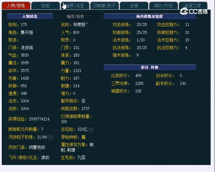175姑苏城898凌波城