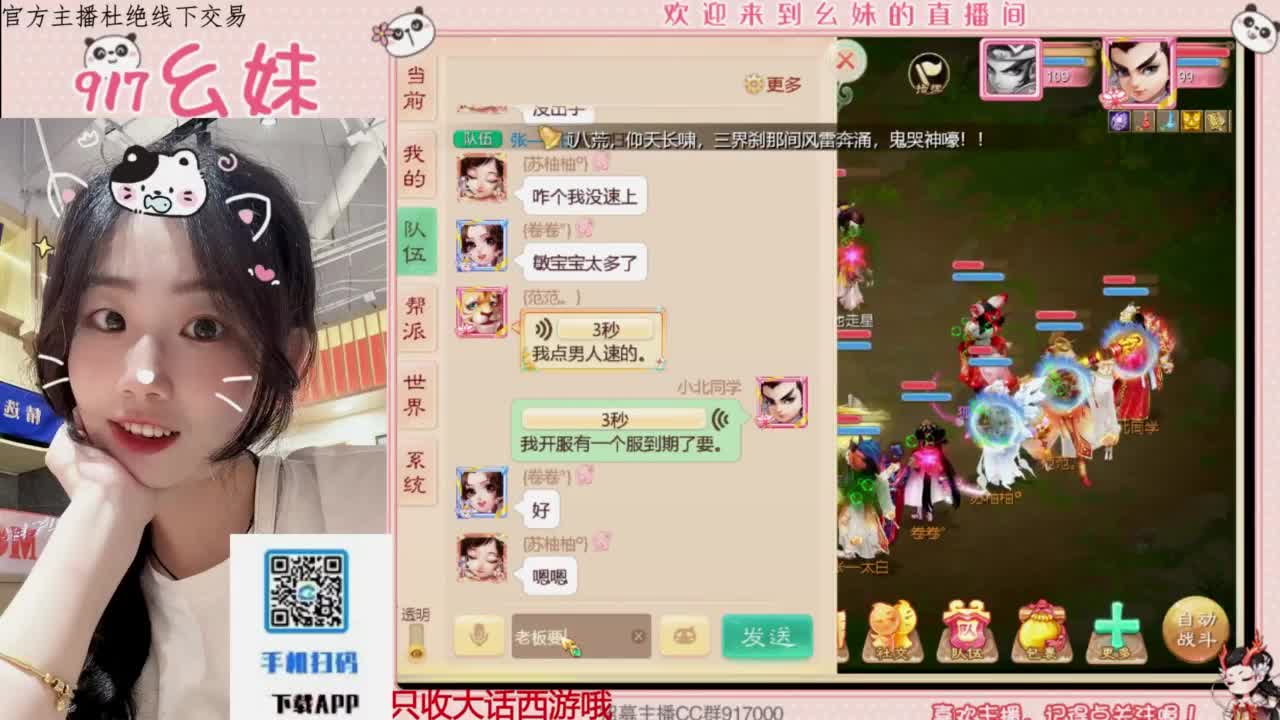 接板载千秋！！！开隐藏！！ 第3段