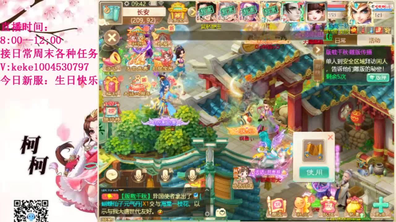 治愈各种不开心~ 第7段