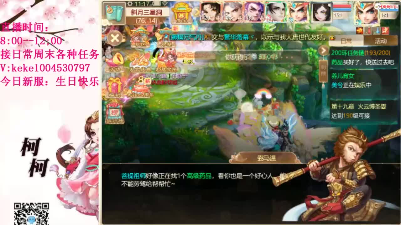 治愈各种不开心~ 第10段