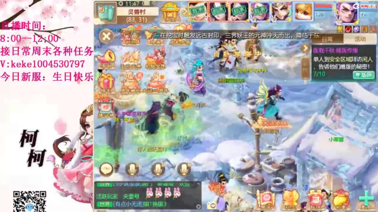 治愈各种不开心~ 第11段