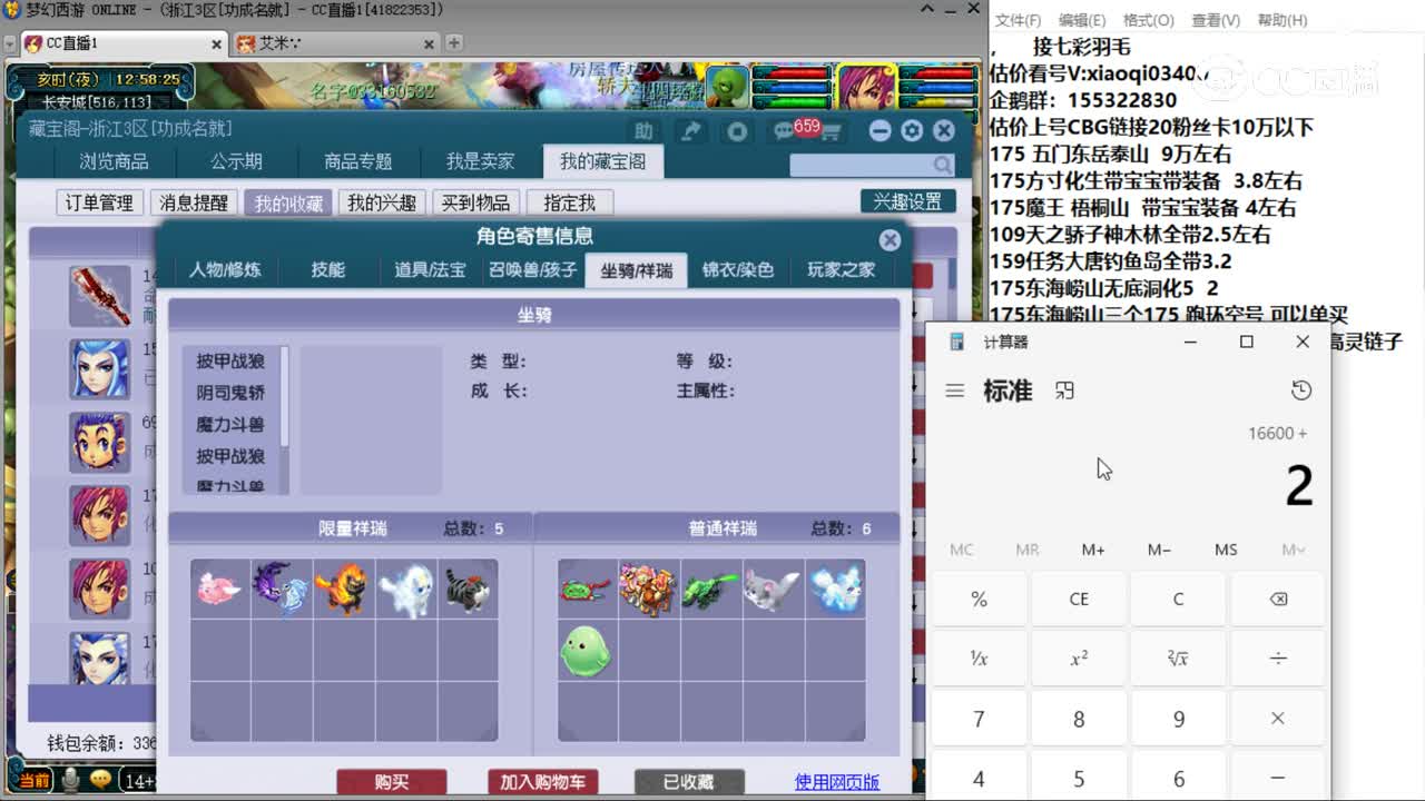 【主播点评】狮驼岭