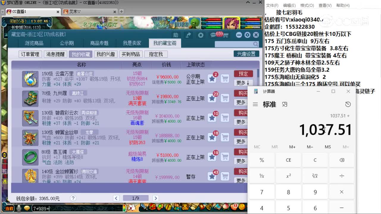 【主播点评】云雷万里