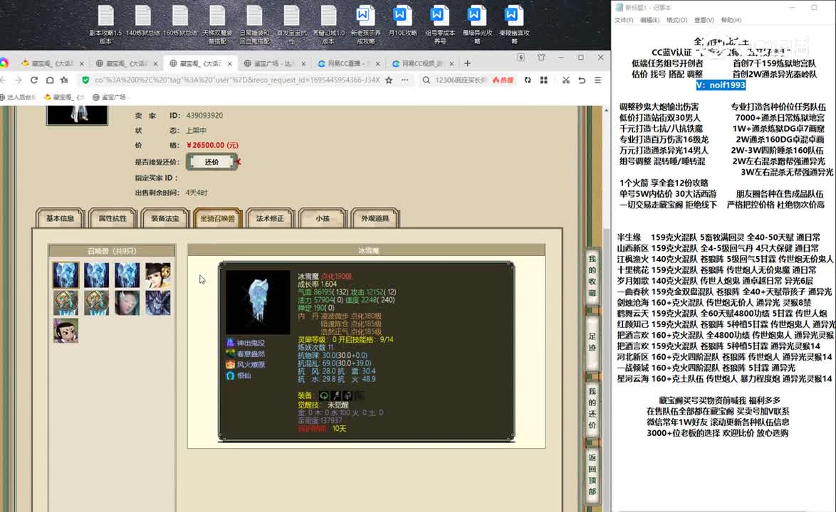 20230923策马江湖185男仙