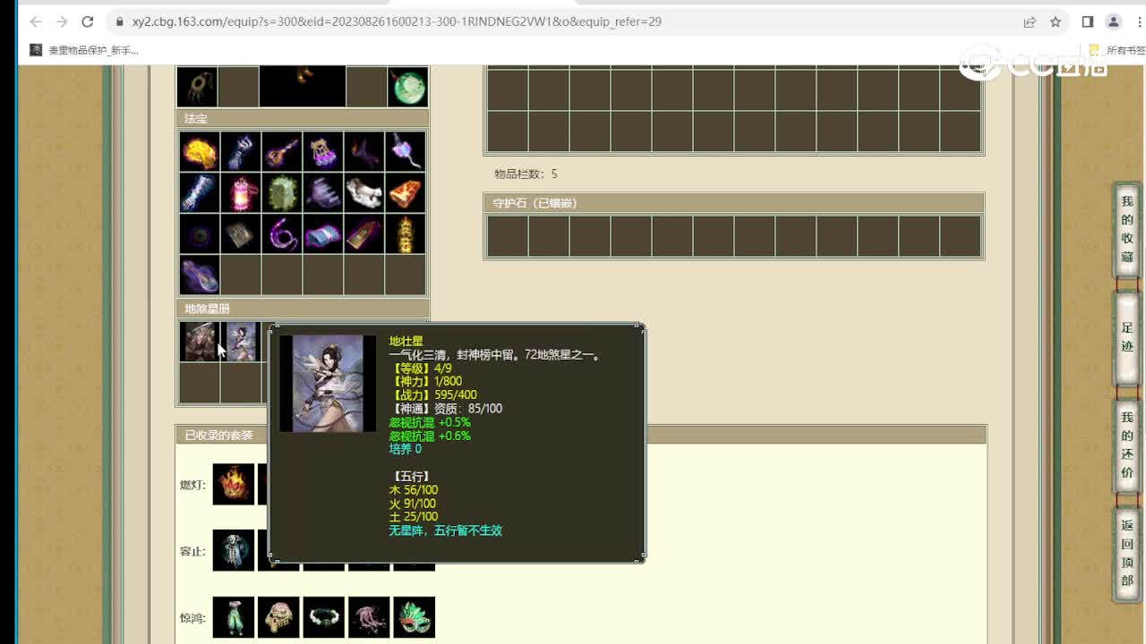 一战倾城192级男人