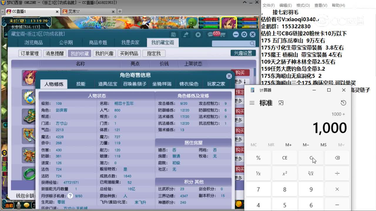 【主播点评】方寸山