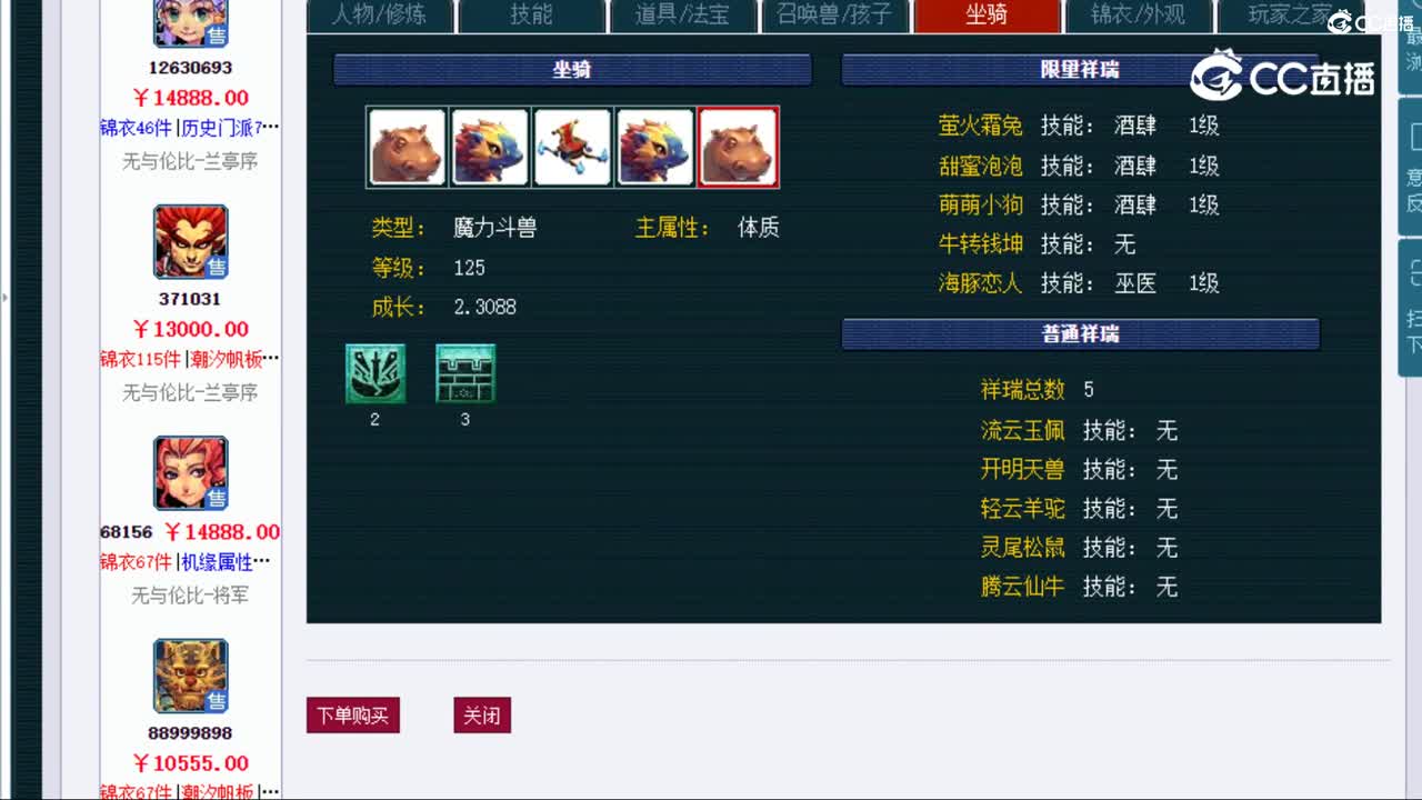 【主播点评】魔王寨