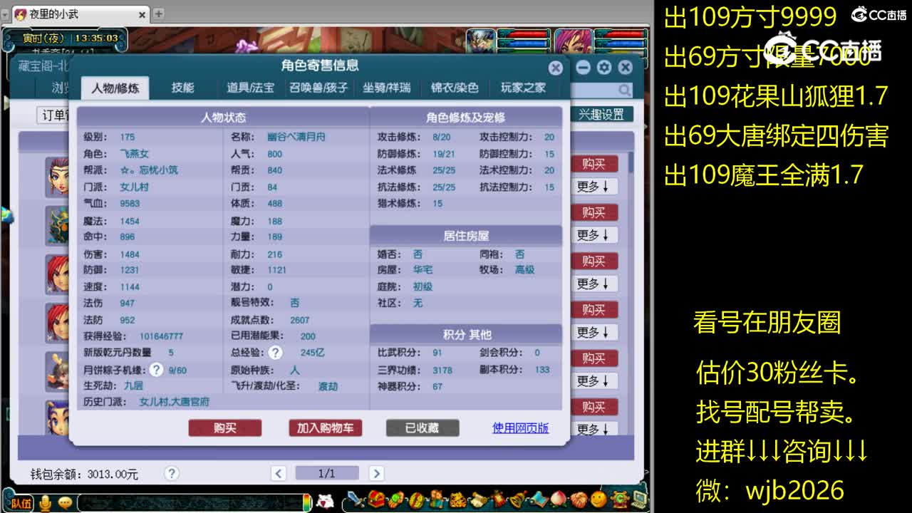 【主播点评】女儿村