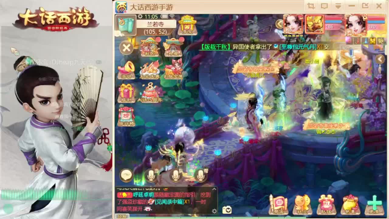 时间服混子主播 第4段