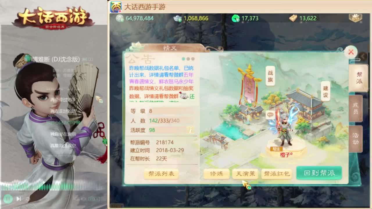 时间服混子主播 第7段