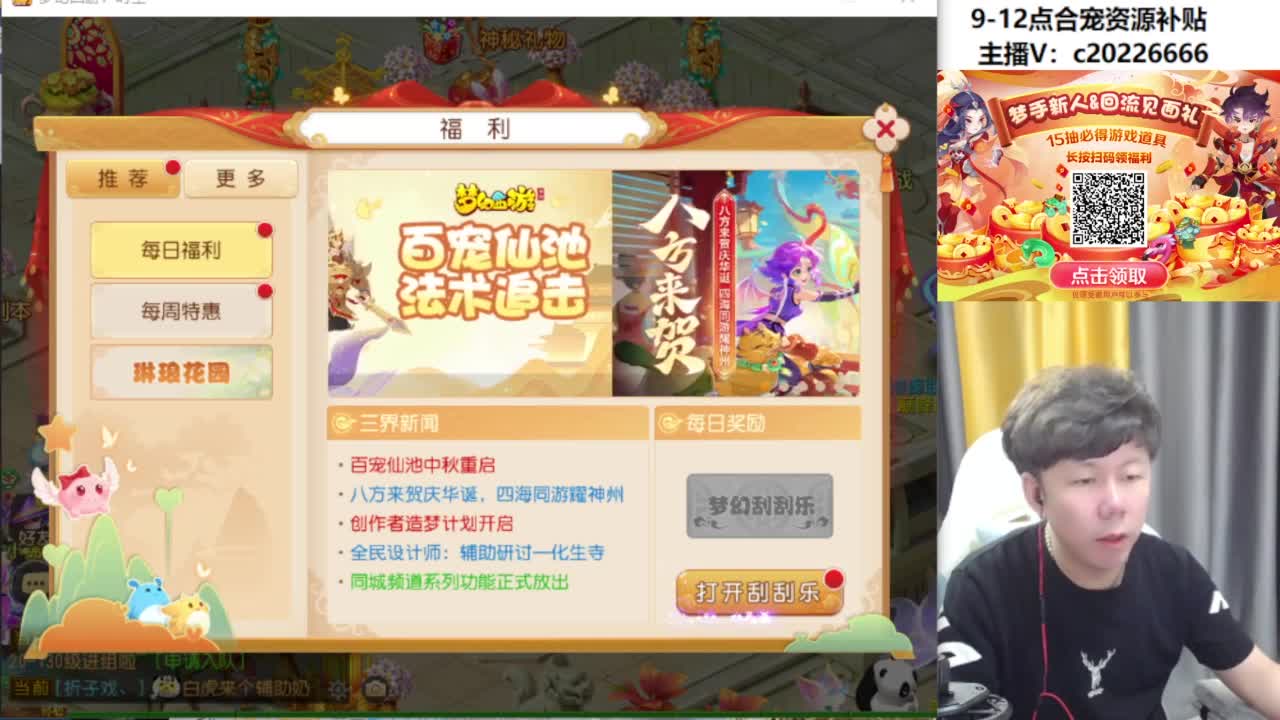 9-12点合宠资源补贴 第5段