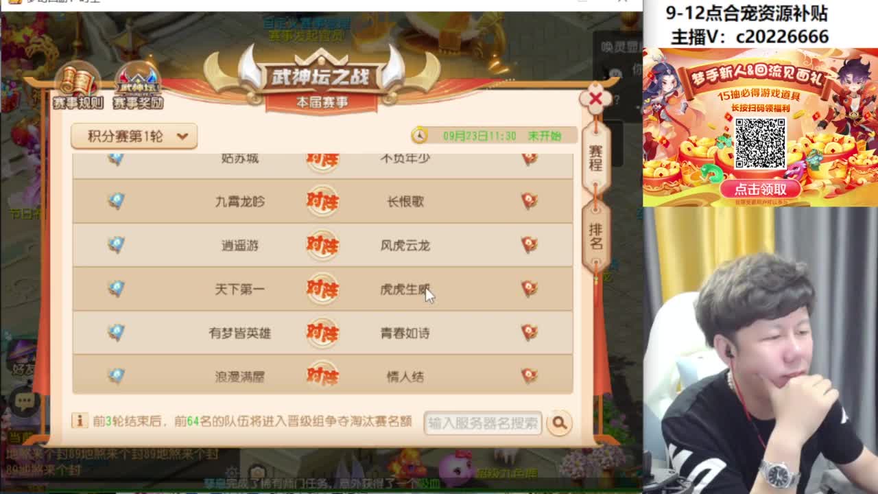 9-12点合宠资源补贴 第8段