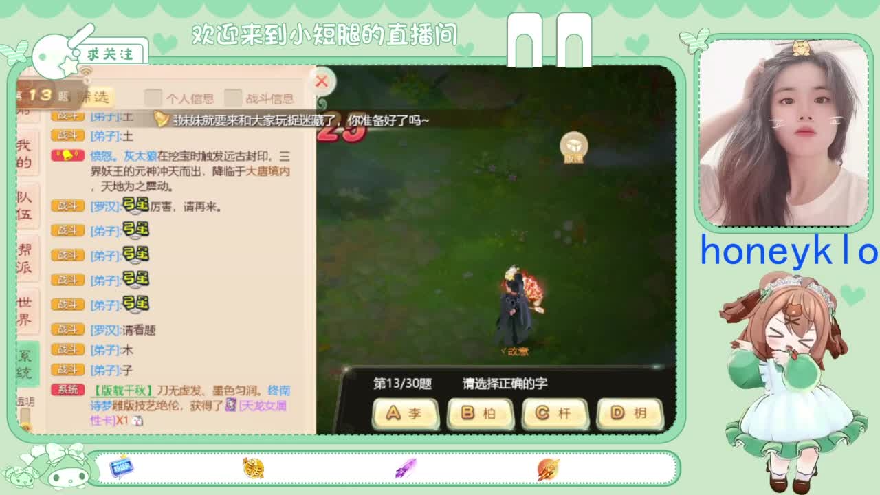 接板载千秋！！！开隐藏！！ 第9段