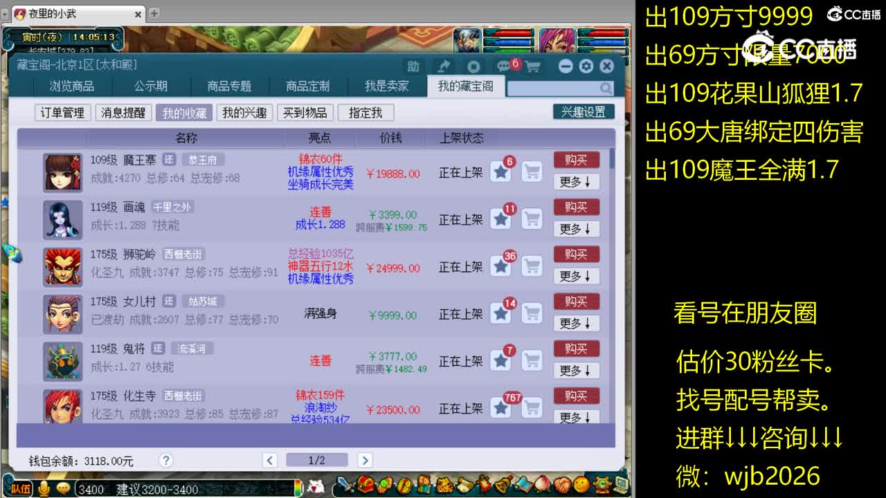 【主播点评】画魂