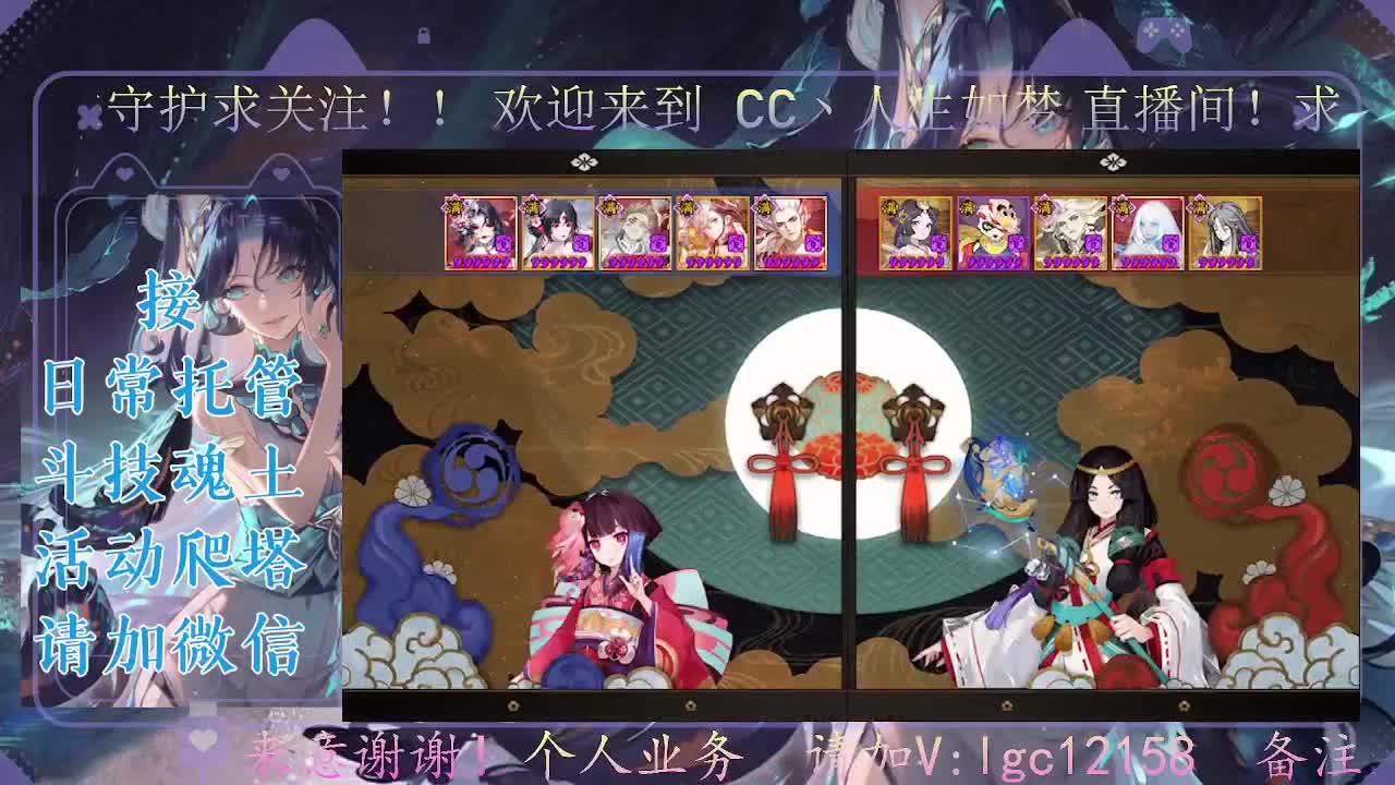 中午爬塔晚上斗技，接斗技调号爬塔 第2段