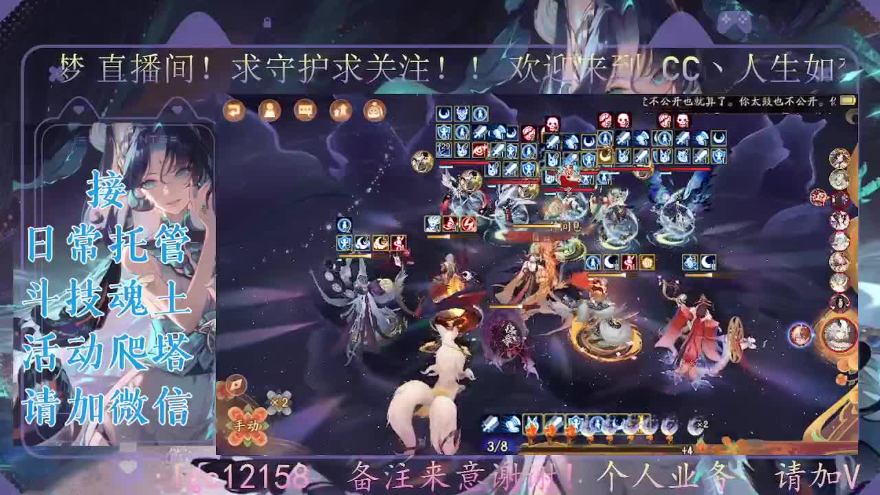 中午爬塔晚上斗技，接斗技调号爬塔 第3段